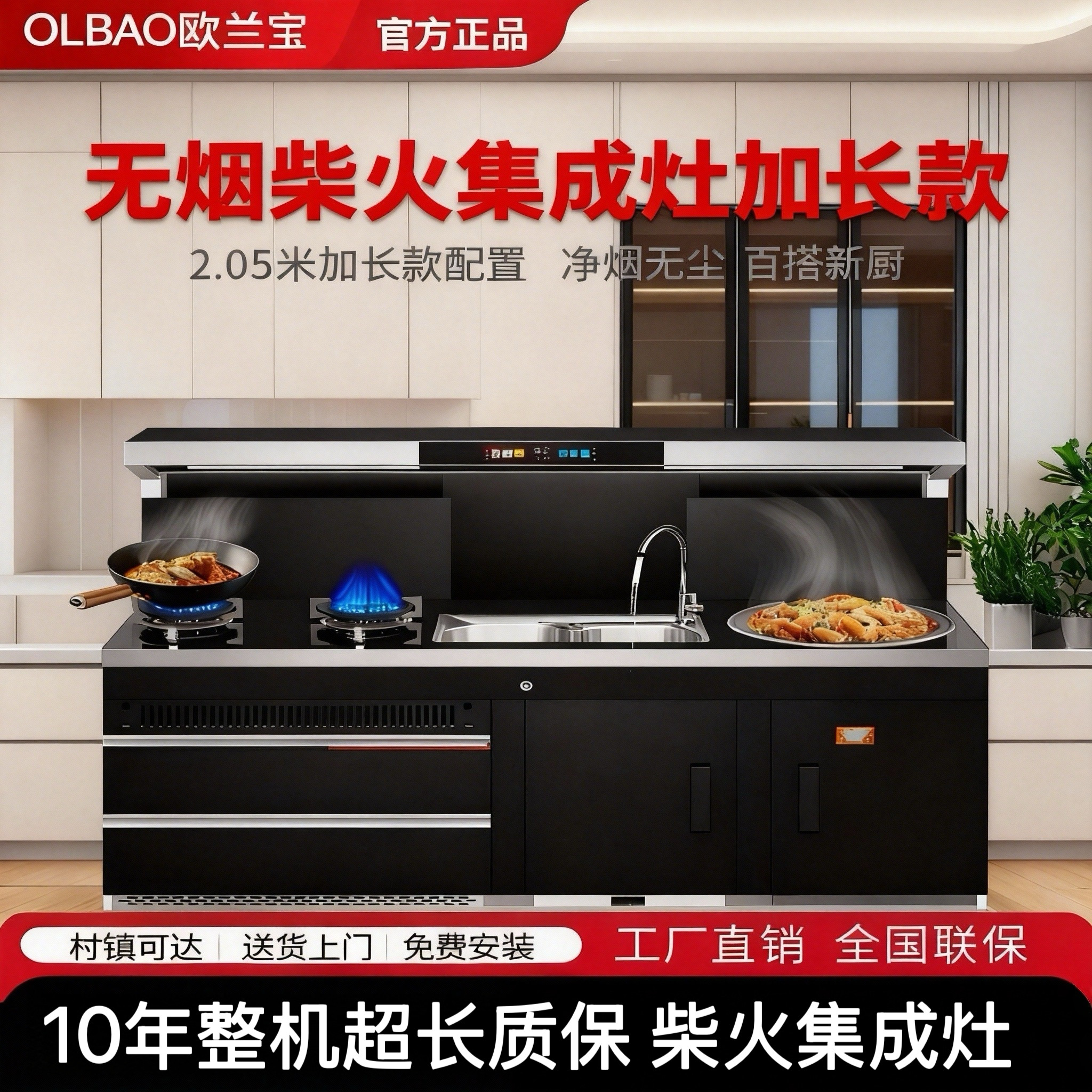 🔥厨房新革命!2025新款欧兰宝多功能烟灶,让烹饪更轻松便捷🔥-集成灶-淘宝好物网