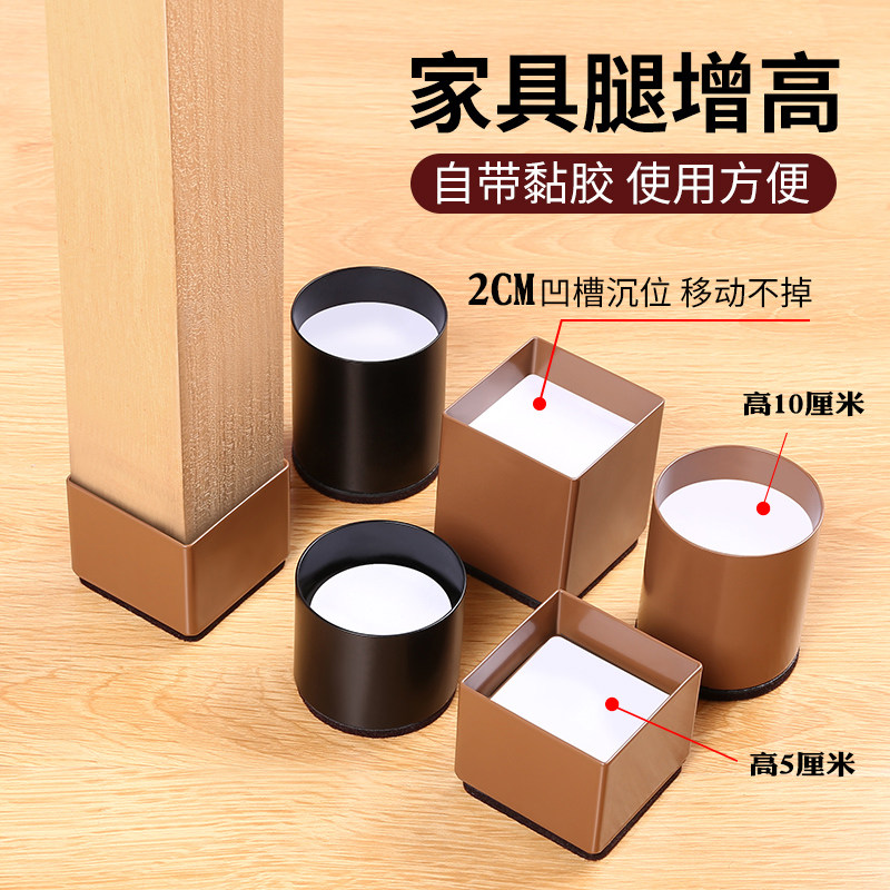 Grout furniture elevated pad foot sofa feet tableleg table and high artificial tea table corner bed foot mat high base
