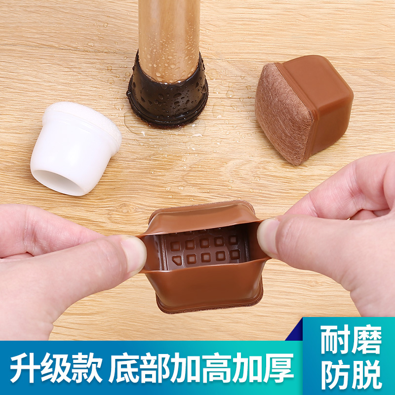 Chair silent mat wear resistant universal wear-resistant pad bench leg pad table and leg pad table and chair foot-suit