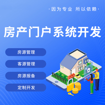 Real estate agency mini program source code production WeChat real estate rental real estate WeChat mini program second-hand house rental