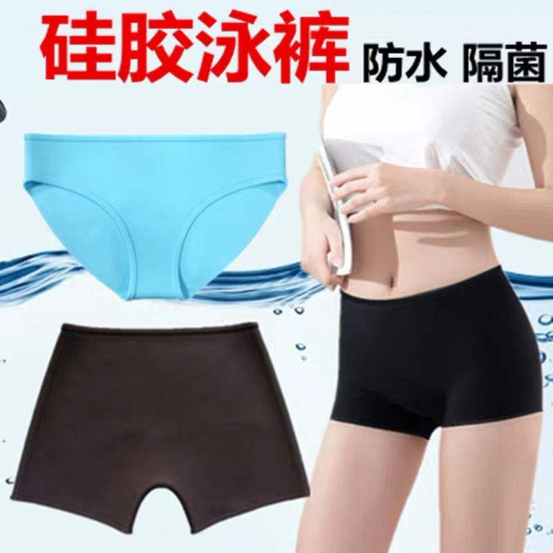 Swimming to prevent infection of artificial waterproof panties triangle quark silicone swimsuit lady flat-horned safety pants anti-walking light