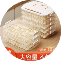 Food-grade dumpling storage box for freezing special household refrigerator chaos fresh-keeping quick-frozen box food sealed storage box