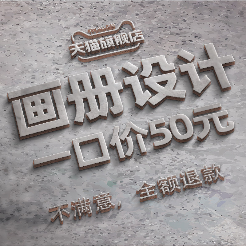 平面海报广告宣传册画册设计展板图片手册折页产品封面易拉宝排版