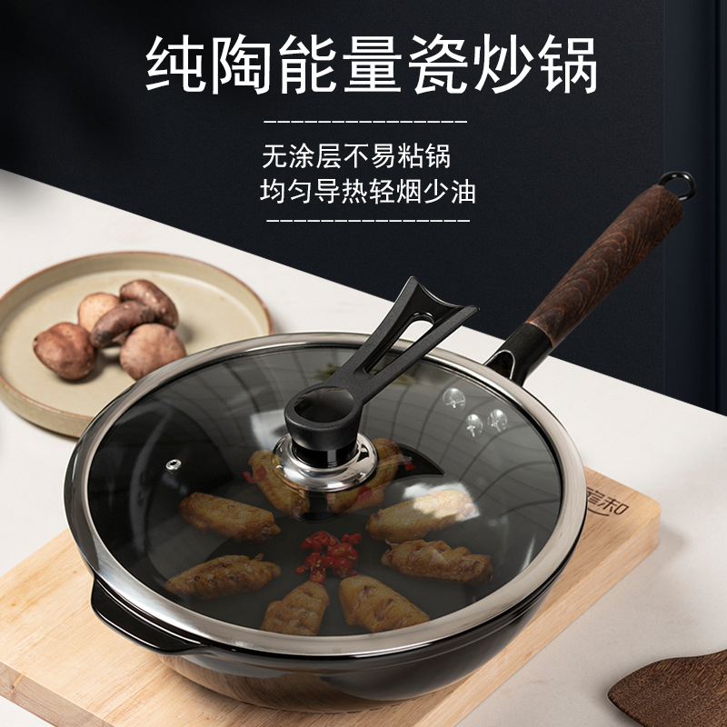 Pure ceramic wok uncoated physical non-stick wok wok less oil smoke household wok gas black crystal furnace applicable