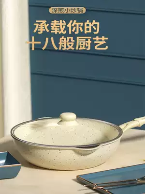 Home medical Stone wok deep frying pan-coating nonstick pan no fume visualization glass cover general
