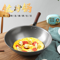 Healthy household cooking titanium pot Chinese physical uncoated non-rusty steel non-stick pan Flat-bottomed frying pan Lightweight kitchenware