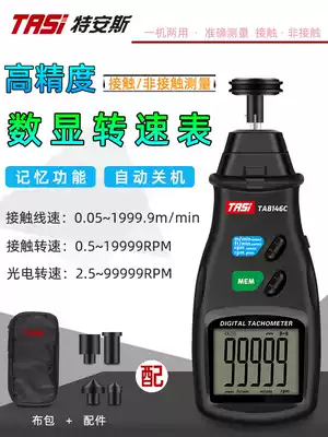 Laser tachometer digital display high precision tachometer stroboscope motor speed speedometer motor line speed speedometer