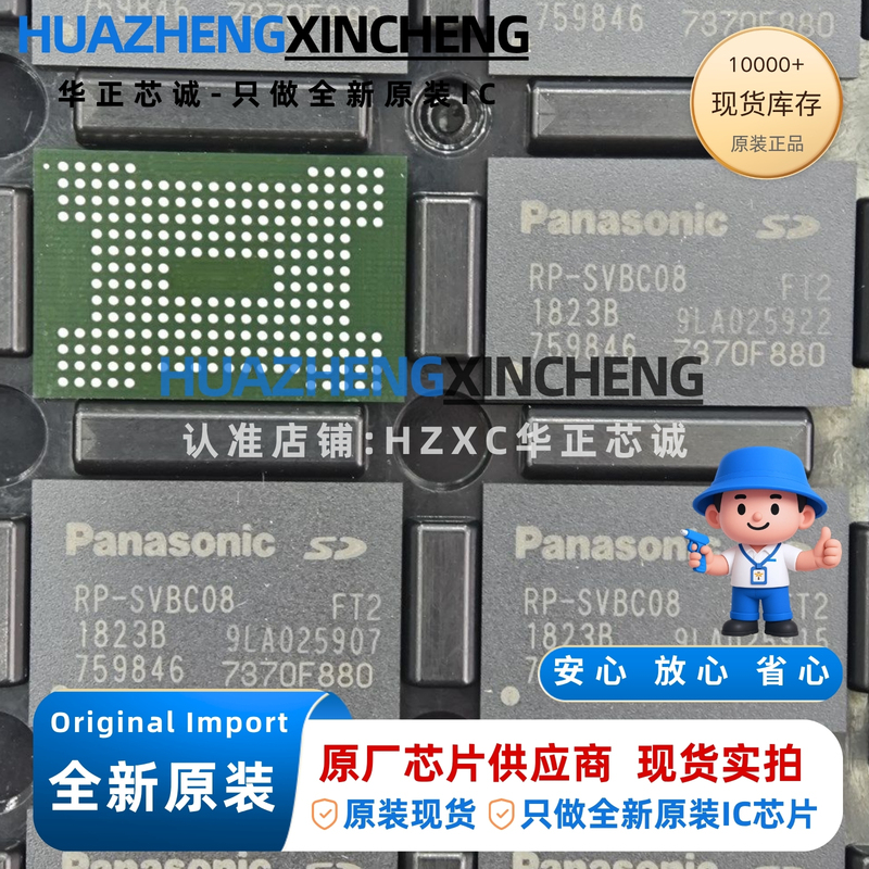 Rp-Svbc08 Sd Card Controller 8Gb Supports Uhs-I Bga Original in Stock Rp-Svbc08 Sd Card Controller 8Gb Supports Uhs-I Bga Original in Stock
