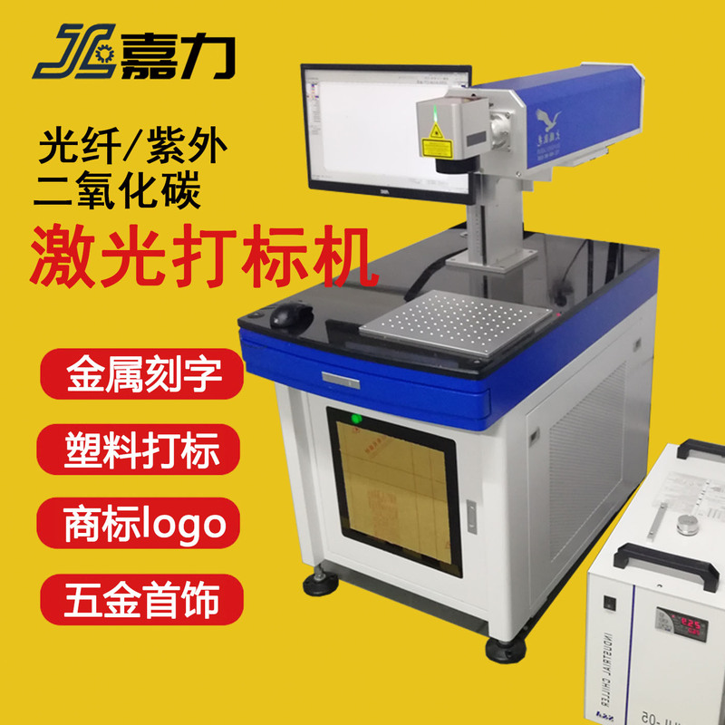 Fiber Laser Marking Machine Desktop Fully Automatic Carbon Dioxide Ultraviolet Laser Engraving and Coding Machine for Metal and Plastic