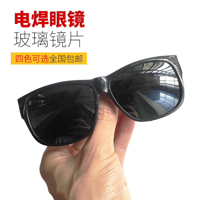 Welding ink mirror Glass lenses Anti-glare Anti-ultraviolet argon arc welding Anti-spatter Large side flat light electric welding glasses-Taobao