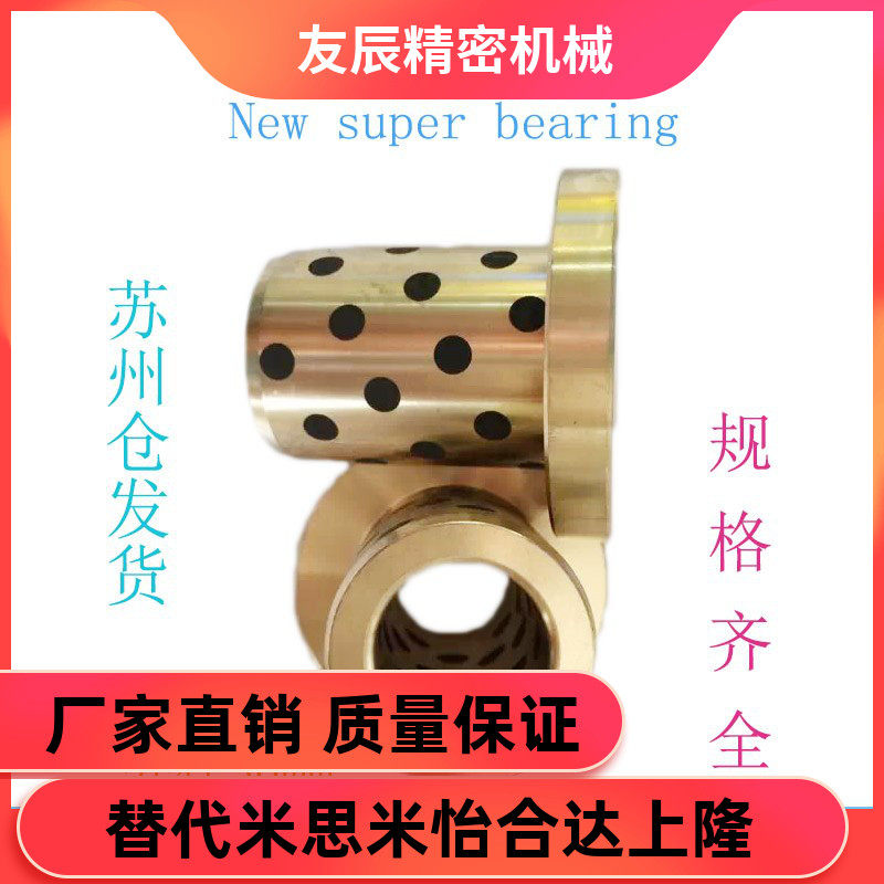 Copper sleeve MPFZ20 oil-free bushing F40*5 20*30*20 25 30 40 alloy shoulder type flange internal diameter 20