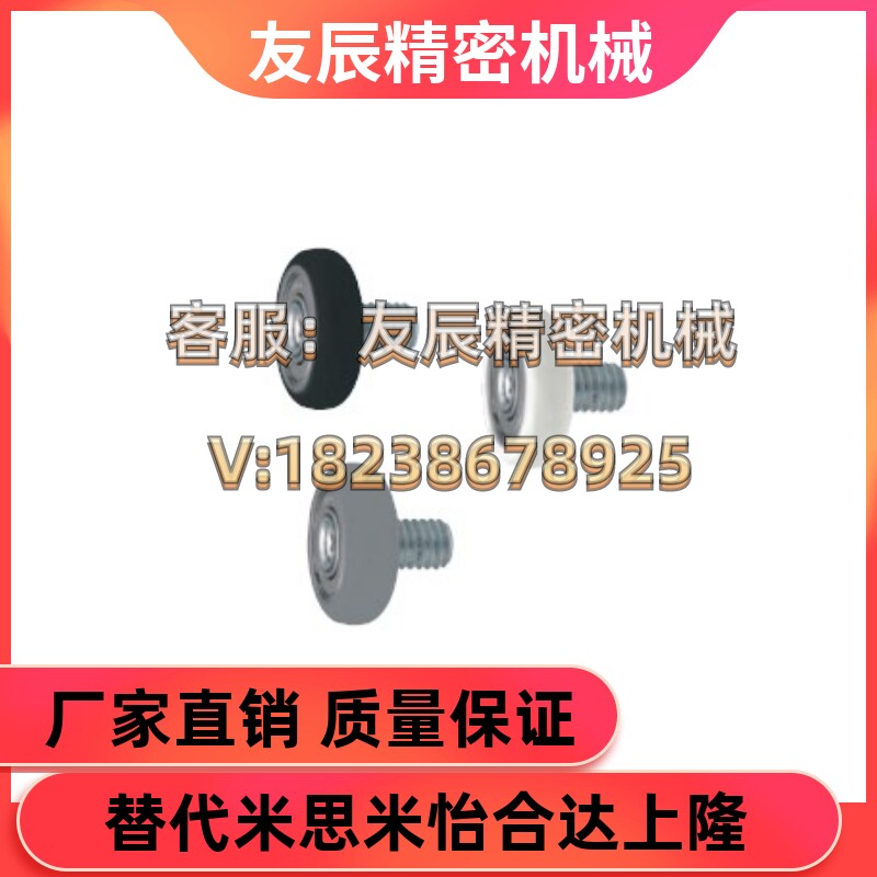 Polyurethane forming bearing thread mounting UMBRT UMBWRT8 10 15-30 40 45