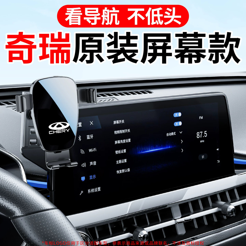 25 Models of Chery Tiggo 8 Pro/Plus Special Car Phone Holders, a Complete Collection of Interior Decoration Accessories 25 Models of Chery Tiggo 8 Pro/Plus Special Car Phone Holders, a Complete Collection of Interior Decoration Accessories