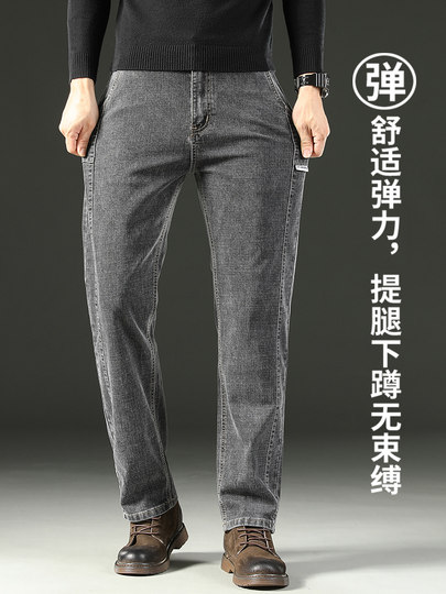 2026 New High-End Spring Jeans for Men, Loose Straight-Leg Spring and Autumn Wide-Leg Pants, Stretchy Middle-Aged Trousers