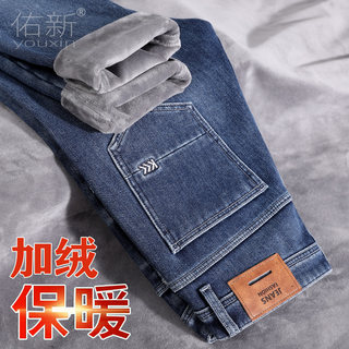 Fleece-Lined Thickened Men's Jeans, Winter Slim Straight-Leg Men's Pants, Autumn and Winter Warm High-End Men's Casual Long Trousers