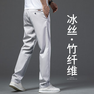 High-End Bamboo Fiber Casual Pants for Men, Loose Straight-Leg Versatile Men's Pants, Ice Silk Pants, Summer Thin Men's Long Pants