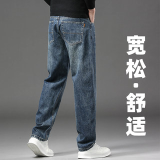 High-End Men's Jeans, Autumn and Winter Style, Loose Straight-Leg Trousers, Wide-Leg, Large Size, Wide Hem, New Autumn Casual Pants