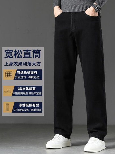 High-End Fleece-Lined Black Jeans for Men, Winter Thickened Loose Straight-Leg 2026 New Style, Warm Casual Pants for Outdoor Wear