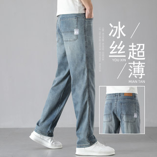 High-End Ice Silk Straight-Leg Jeans for Men, Summer Thin Wide-Leg Loose Versatile Drapey Tencel Pants for Men, Summer Style