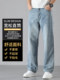 High-End Ice Silk Jeans for Men 2026 New Loose Straight Wide-Leg Men's Pants Summer Thin Tencel Drape Pants