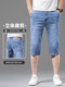 High-End Men's Cropped Jeans 2026 New Summer Thin Ice Silk Straight Casual Men's Pants 7-Point Shorts Men's Style