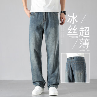 High-End Ice Silk Jeans for Men, Loose Straight-Leg 2026 New Wide-Leg Summer Thin Tencel Vintage Blue Pants