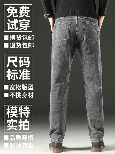 2026 New High-End Spring Jeans for Men, Loose Straight-Leg Spring and Autumn Wide-Leg Pants, Stretchy Middle-Aged Trousers