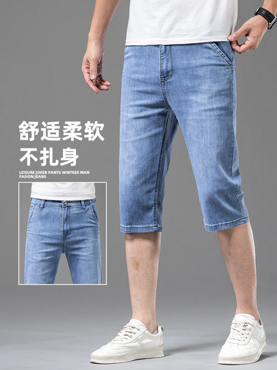High-End Men's Cropped Jeans 2026 New Summer Thin Ice Silk Straight Casual Men's Pants 7-Point Shorts Men's Style