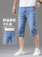 High-End Men's Cropped Jeans 2026 New Summer Thin Ice Silk Straight Casual Men's Pants 7-Point Shorts Men's Style