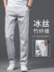 High-End Bamboo Fiber Casual Pants for Men, Loose Straight-Leg Versatile Men's Pants, Ice Silk Pants, Summer Thin Men's Long Pants