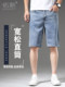 High-End Men's Denim Shorts 2026 New Style Quarter-Length Outerwear Mid-Length Shorts Men's Summer Thin Casual 5-Point Shorts Men