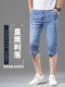 High-End Men's Cropped Jeans 2026 New Summer Thin Ice Silk Straight Casual Men's Pants 7-Point Shorts Men's Style