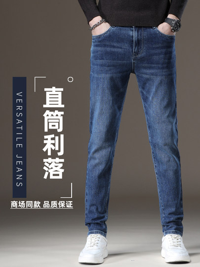 Fleece-Lined Thickened Men's Jeans, Winter Slim Straight-Leg Men's Pants, Autumn and Winter Warm High-End Men's Casual Long Trousers
