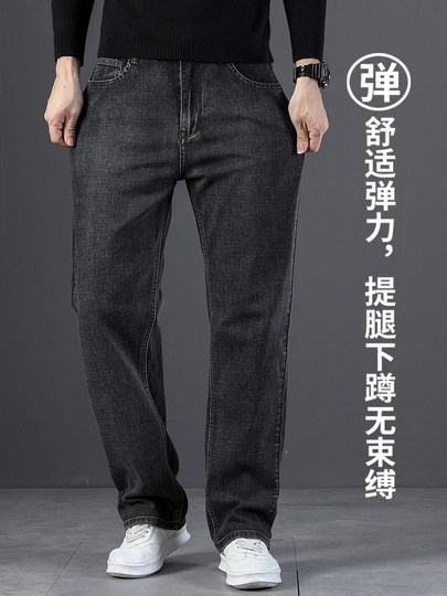 2026 New Style Smoky Gray Jeans for Men, Spring and Autumn Loose Straight-Leg Middle-Aged Spring Wide-Leg Casual Long Pants