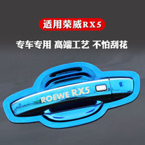 Rongwei RX5 voiture de porte carrure décorée avec une bande brillante en acier inoxydable de porte en acier manche anti-raclage de la couverture de protection de la fleur de couverture)