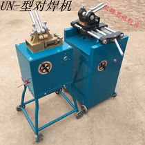 UN-1-50 type of pull-wire joint butt welding machine iron wire butt welding machine wire butt aluminum wire UN-type)