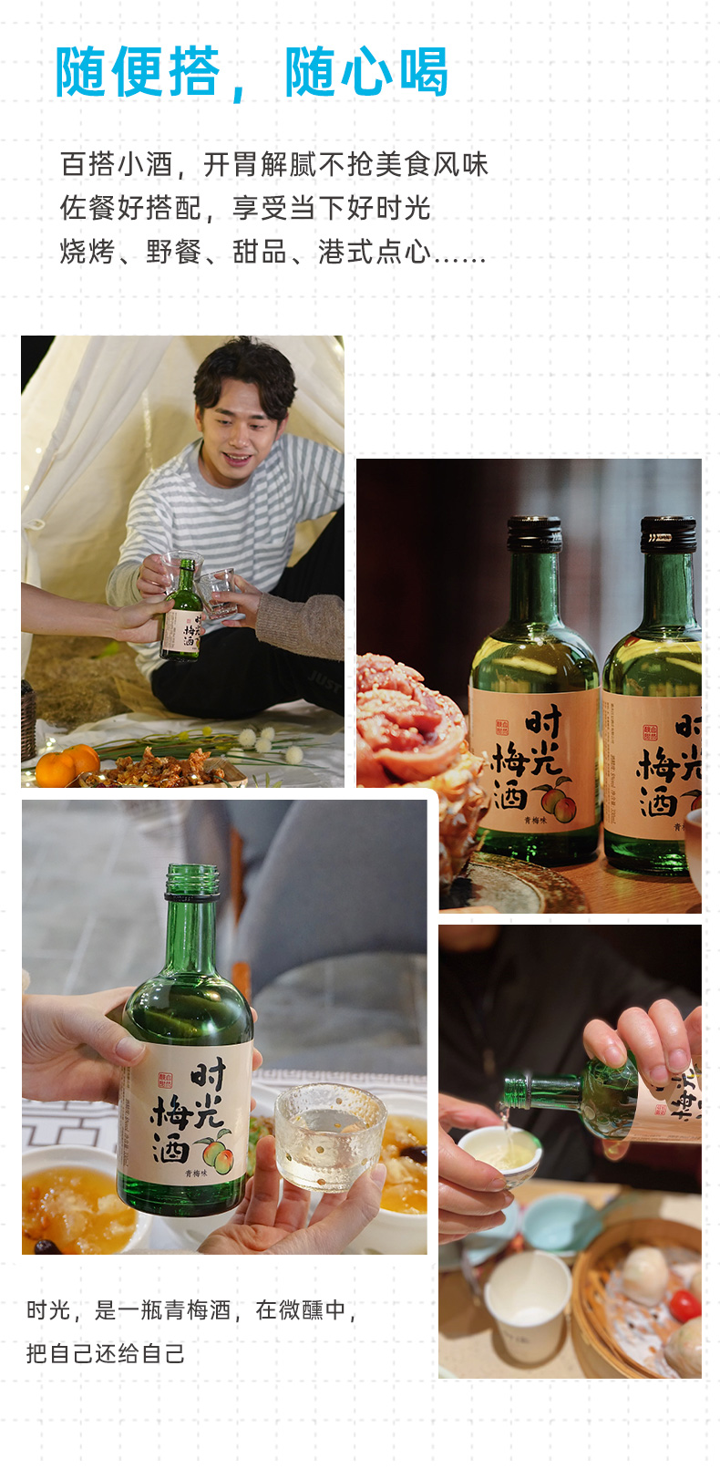 时光梅 低度微醺 青梅酒 330ml*2瓶 图7