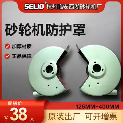 Desktop grinder vertical grinder protective cover Grinding wheel shell bed bag 250 grinder protection