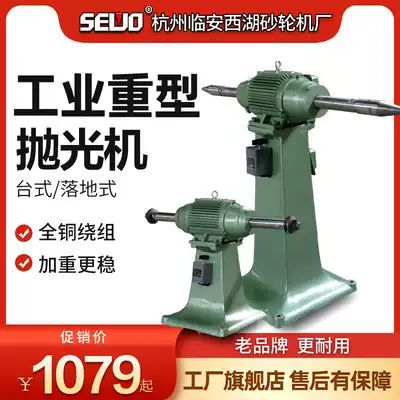 Industrial grade desktop polishing machine vertical floor-standing high-power three-phase 380V polishing cloth wheel thousand impeller nylon wheel