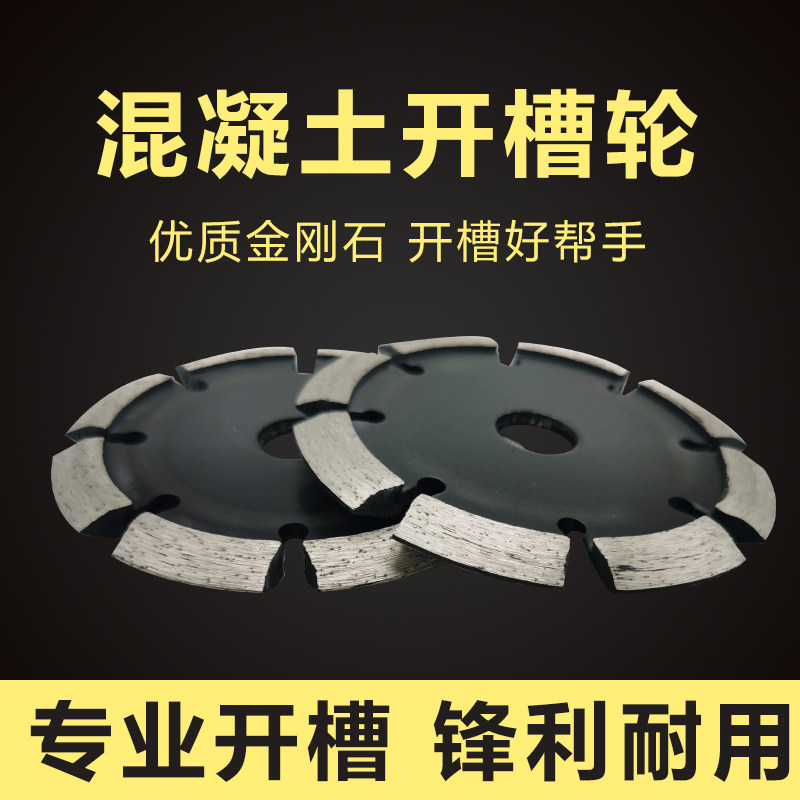 Concrete V type notched wheel cut cut sheet stone grinding edge wheel ground terrace notching sheet diamond hypotenuse edging sheet