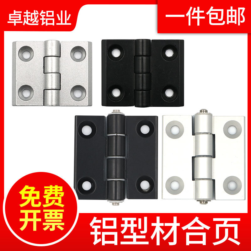 Aluminium extruded material hinge aluminium alloy zinc alloy 2020 3030 4040 4545 metal hinge black white industry