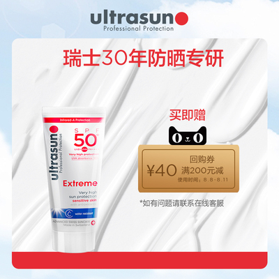 【体验礼】ultrasun优佳加强高倍身体防护防晒乳SPF50+ 15ml