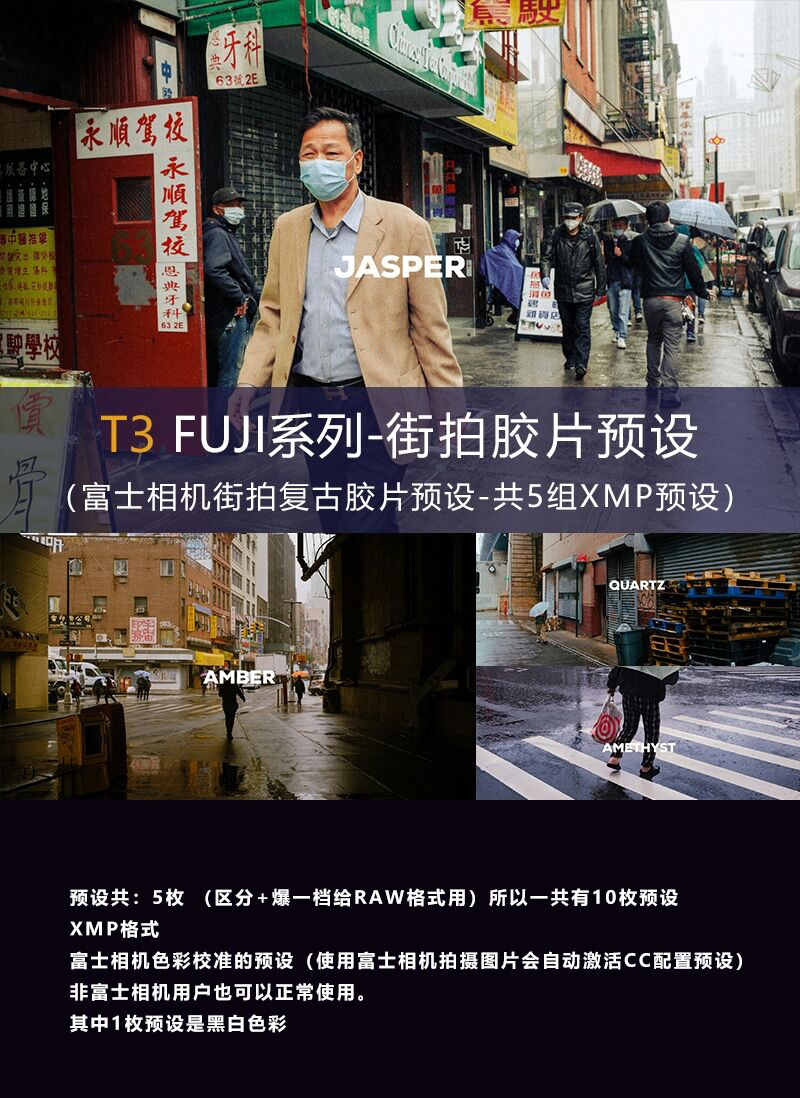 图片[2]-富士预设 人文纪实百搭日常扫街 LR预设PS胶片滤镜 电影质感预设-cg男孩