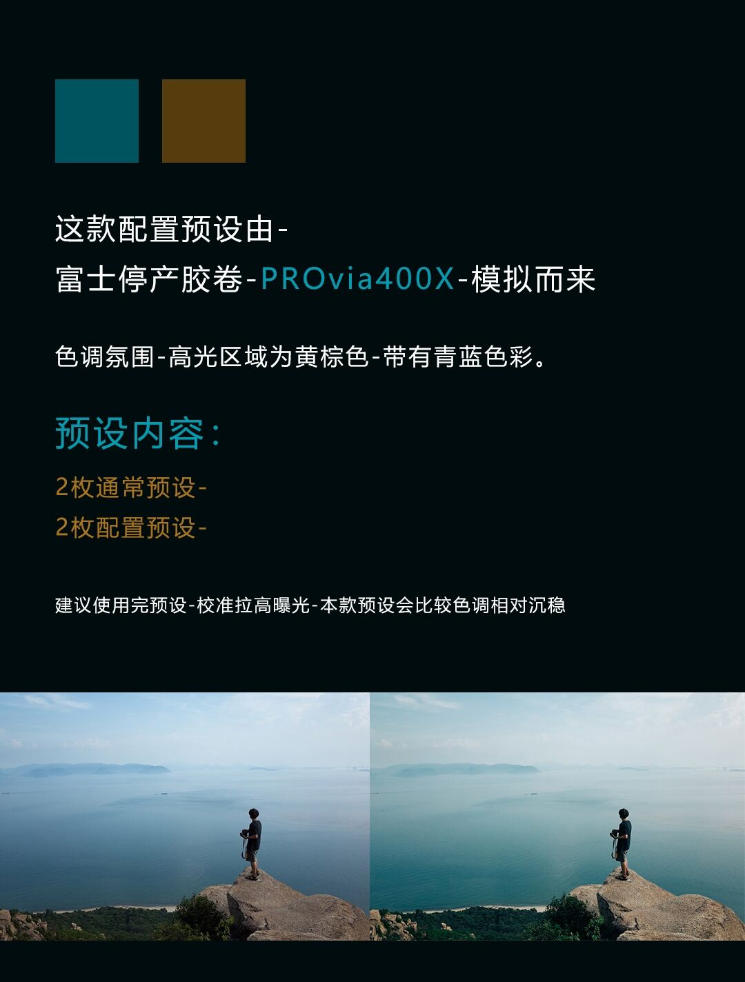 图片[2]-富士Provia 400X复古胶片配置LR日系PS颜色查找Camera Raw预设-cg男孩