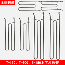 Chain Dosse Furnace Electric Heating Tube Spitting Machine Fever Tube Bread Machine Heating Tube Christ New Cantonese Sea Original Fitting Accessories