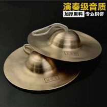 Complete set of gongs drums and cymbals for adults small copper cymbal instruments Beijing cymbals ring cymbals waist drum cymbals professional troupe performance Yangko props