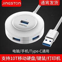 usb wire splitter 3 0 extenders adapter notebook desktop computer to pick up U pan HUB high speed data dock hard disk
