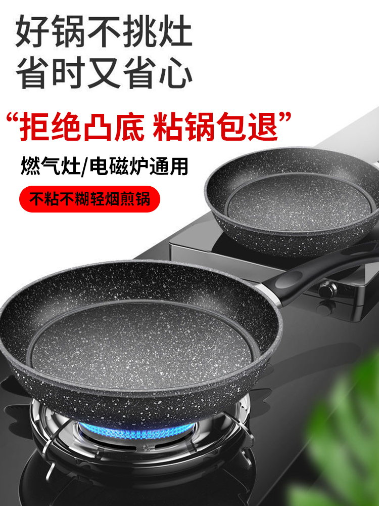 Supoir medical stone flat bottom pan non-stick pan household induction cookware gas oven versatile frying pan fried egg frying pan fried-Taobao