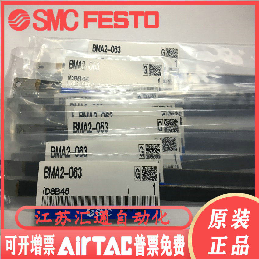 SMC cylinder magnetic open fixed strap BMA2 A3-020 032040040 A 050050S 063A 