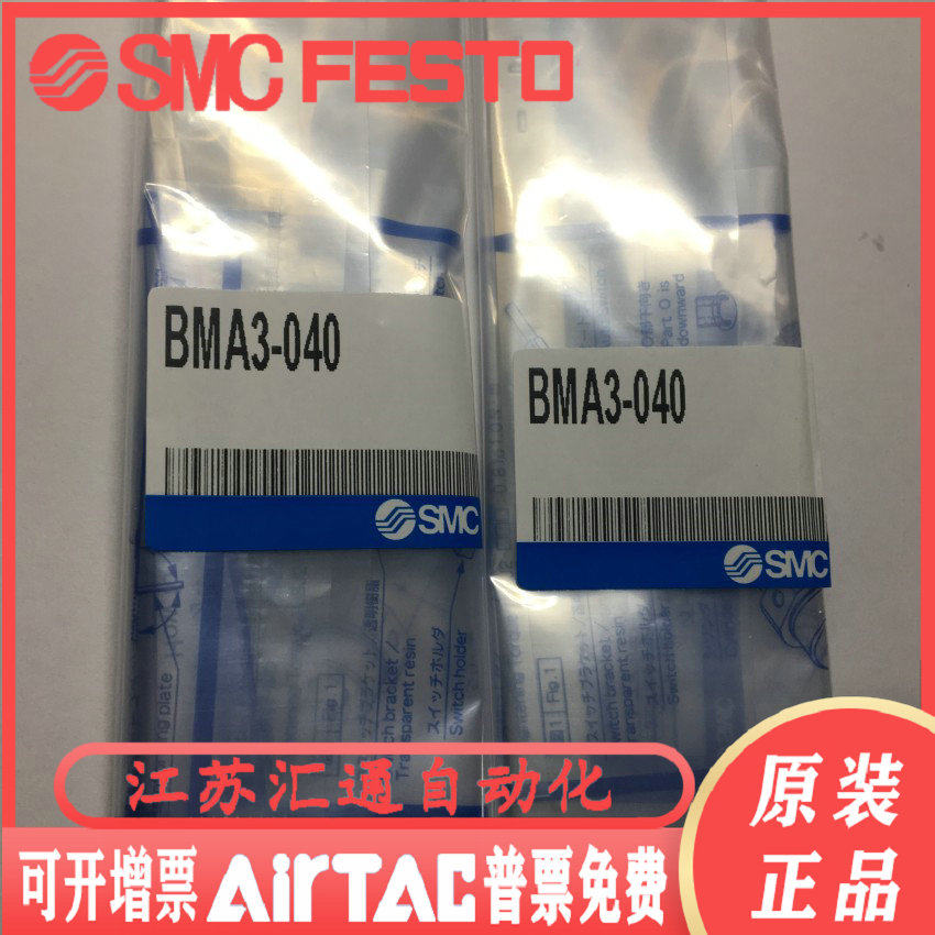 BMA2-040 BMA2-040 BMA3-025 BMA3-025 BMA3-050 BMA3-050 BA4-040 SMC original installation code